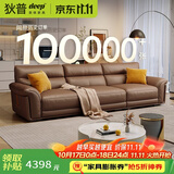 狄普牛皮艺沙发意式高级感客厅直排2.8米沙发床十大品牌旗舰版赛尔德