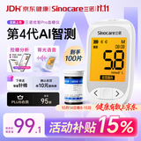 三诺优智Pro血糖仪家用高精准医用血糖测量检测AI蓝牙 仪器+100支试纸