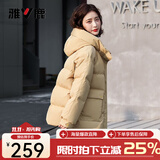雅鹿短款羽绒服女2026年反季冬季保暖连帽学生韩版宽松小个子通勤外套 浅黄 S (155) 【推荐105斤以内】