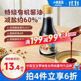 小鹿蓝蓝特级有机宝宝酱油150ml减盐无添加儿童酱油拌饭调味3岁+ 配料干净