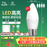 佛山照明LED尖泡水晶灯泡节能灯泡5.5W大口E27白光6500K5只装