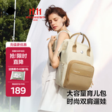 babycare育儿包多功能轻便手提包大容量母婴双肩包非妈咪包 26新品 拟态棕