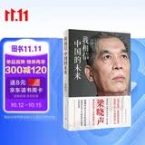我相信中国的未来