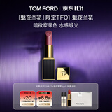 TOM FORD魅夜兰花限定黑管水感缎光TF口红01浆果色 唇膏生日礼物女