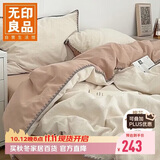 无印良品A类纯棉床上四件套 1.8米床笠款被套200*230cm