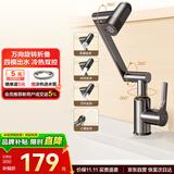 华帝（VATTI）面盆水龙头 洗手盆洗脸盆卫生间面盆冷热不锈钢机械臂万向旋转