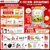 能立多【A2蛋白奶源】低敏分子幼儿A2β-酪蛋白奶粉1段（0-6月）800g*6