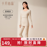 十月结晶孕妇秋衣哺乳上衣打底衫睡衣产后产妇潮妈哺乳衣保暖内衣套装 【套装】晨曦米 推荐5-15℃ L码