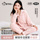都市丽人【加厚法兰绒】女士睡衣女冬季长袖开衫加绒保暖可外穿家居服套装