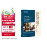 德语经典名著百日阅读计划·埃米尔擒贼记