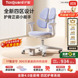 护童（Totguard）儿童学习椅可调节升降学生正姿四背坐姿椅 G985_奇思蓝 带脚踏