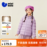 迷你巴拉（minibala）【防水透湿】男女童保暖连帽三防保暖儿童羽绒外套秋冬 粉紫70005 【白鸭绒-1000+洁净度】 130 【充绒量52.6g】