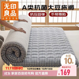 无印良品A类大豆床褥床垫遮盖物1.5*2m家用折叠被褥子1.5米床家用