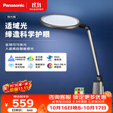 松下（Panasonic）护眼台灯全光谱导光板学生学习家用卧室床头灯致儒PRO