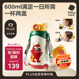 babycare儿童保温杯水壶吸管杯大宝宝学饮杯316不锈钢双饮上学600ml