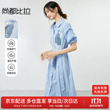 尚都比拉条纹撞色印花连衣裙女夏季款气质收腰衬衫裙直筒裙子 蓝条纹 S
