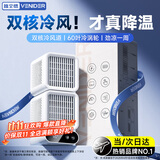 VENIDER【全域双核超导冷风】桌面风扇制冷超长续航小型充电办公室空调扇静音空气循环家用学生宿舍电风扇
