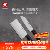 双立人（ZWILLING）菜刀家用刀具套装水果刀切片刀切菜刀切肉刀厨具厨房好物Enjoy中片刀多用刀2件套