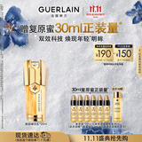 娇兰（Guerlain）帝皇蜂姿双效眼部精华乳20ml眼霜淡化细纹护肤礼盒生日礼物送女友