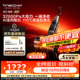 添可【2026年重磅新品】极客3.0家用洗地机最新款 洗拖吸一体大吸力防缠绕扫地机器人洗地拖地一体机