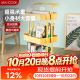 美厨（MAXCOOK）厨房置物架 三层收纳储物架橱柜 网篮拉篮手可移动层架 MCZW2904