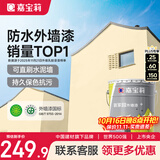 嘉宝莉外墙漆乳胶漆防水防晒涂料自刷外墙翻新防水涂料新家园20kg浅麦芽