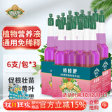 德沃多植物营养液通用免稀释棒棒淝18支园艺绿植水培土培盆栽花肥料生根