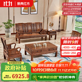 景典红木家具 非洲鸡翅木(学名：非洲崖豆木) 中式实木沙发 客厅组合全实木雕花客厅家具榫卯结构 113万字沙发5件套雕花款