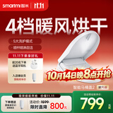 智米2暖风版智能马桶盖加热抗菌电动马桶圈全自动坐便盖