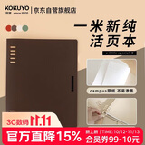 国誉(KOKUYO)一米新纯A5活页本办公笔记本子活页纸可替换附索引页 40张 深棕 WSG-RUSP12DS