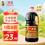 东古 一品鲜生抽酱油 【特级酱油 一品鲜经典】1.9kg 0脂调料炒菜蒸煮