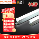 佛山照明（FSL）led灯管t5灯条一体化T5支架无影对接套装 1.2米灯管20W正白光6500K