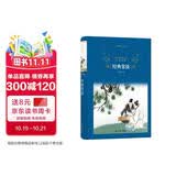 经典常谈 经典译林 语文教科书 八年级下册名著导读品种 人教版初中教材配套课外阅读课外书 朱自清的13堂古典文学课 一本人人应读和常读的通识佳作 特邀南京大学教授童岭音频详解