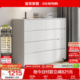 全友家居 八斗柜收纳储物客厅边柜家用餐边柜现代简约落地靠墙柜子