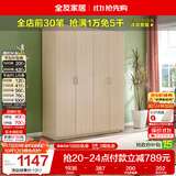 全友家居衣柜卧室家用储物收纳柜一体靠墙现代简约原木风大衣柜出租屋