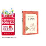 慈母情深 梁晓声 语文阅读推荐丛书 五年级上必读 语文教材 快乐读书吧 人民文学出版社