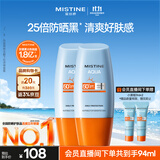 Mistine蜜丝婷防晒霜小黄帽面部水感养肤防水汗40ml*2军训男女通用