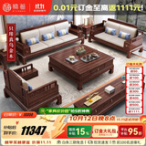 楠著新中式乌金木实木沙发客厅大小户型冬夏两用沙发组合别墅家具9321