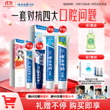 云南白药牙膏亮白护龈清新口气抗敏4效护口成人牙膏四喜礼盒套装4支260g