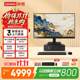 联想扬天M4000q 商用办公台式电脑台式机主机(14代i5-14400 8G DDR5 512G SSD win11)23.8英寸全套