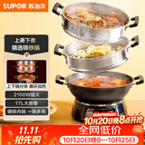 苏泊尔（SUPOR）铸铁电蒸锅 家用多功能电煮锅 电火锅 蒸煮炒菜大容量 双层蒸笼电热锅 ZN32YK13