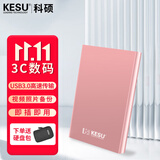 科硕（KESU） 移动硬盘大容量USB3.0 安全加密高速外接机械硬盘 大U盘 尊贵金属-樱花粉+硬盘包 250GB