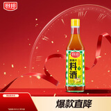 厨邦10度 葱姜汁料酒500ml 传统酿造 精制去腥增香调味料