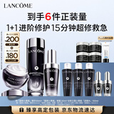 兰蔻小黑瓶30ml+滤镜水150ml+眼霜20ml套装礼盒生日礼物