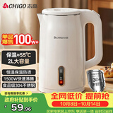 志高（CHIGO）烧水壶2L大容量 自动保温电热水壶 双层防烫电水壶 家用烧水壶304不锈钢内胆大功率快速烧水WM911
