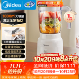 美的（Midea）榨汁料理机榨汁杯 多功能易清洗 家用小型搅拌机 打米糊果汁机婴儿辅食机MJ-WBL2507B