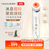 MESMOOTH慕苏美容仪家用脸部法令纹按摩洁面提拉嫩肤面部导入仪礼物送女友 C1 大理石白