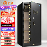 虎牌保险柜家用办公大型型电子密码保险箱全钢防盗财务专用保密保管柜 博瑞系列 120cm 钢琴黑