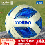 摩腾 molten足球5号标准比赛训练通用手缝防沙气咀F5A3200