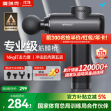 麦瑞克（MERACH）筋膜枪肌肉按摩器专业级筋膜枪肌肉深层放松颈膜枪按摩筋膜枪9D1C送礼推荐 【专业版】4个按摩头|推荐款